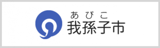 我孫子市役所